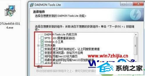 win10ϵͳʹdaemon toolsĲ