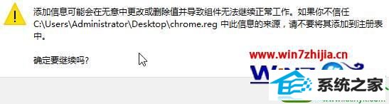 win10ϵͳֹchromeȸԶµĲ