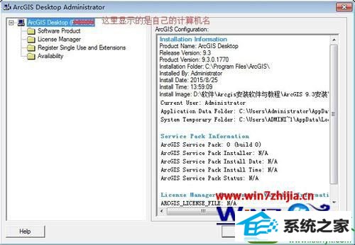 win10ϵͳװArcGis 9.3Ĳ