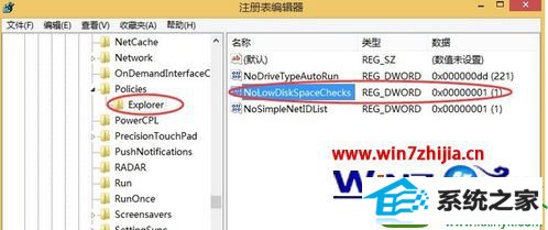 win10系统设置磁盘容量10%时不显示红色的操作方法