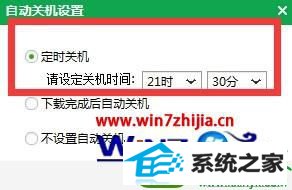 win10ϵͳqqֶʱԶػĲ