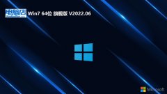 电脑店win7 64位 免激活常见汉化版v2022.07